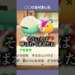 ニックネームの癖がすごい…ｗ #あつ森  #あつまれどうぶつの森  #女性ゲーム実況