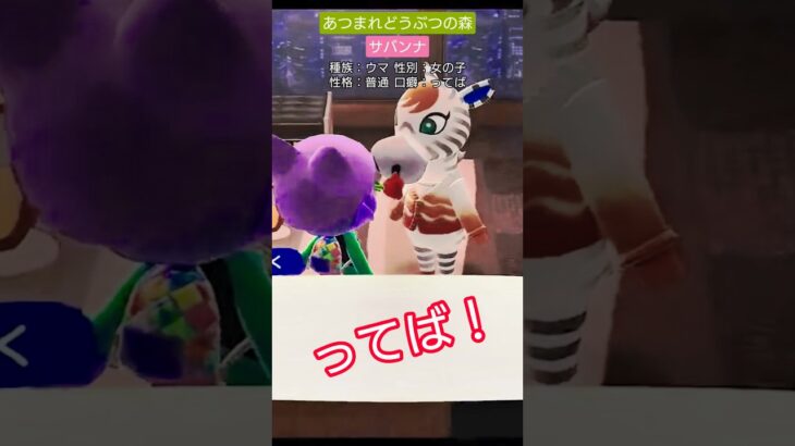 【#あつ森 】サバンナ【#あつまれどうぶつの森 】