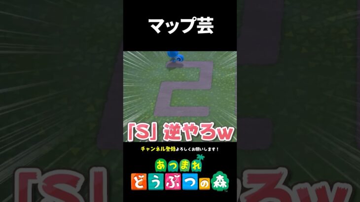 【あつ森】マップを使った小ネタ島クリが面白すぎる