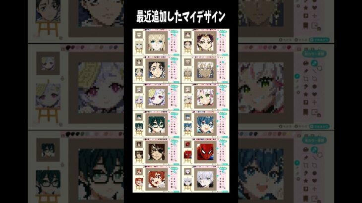 最近追加したマイデザインを公開！ #あつ森 #あつまれどうぶつの森 #マイデザイン #ファンアート #イラストメイキング