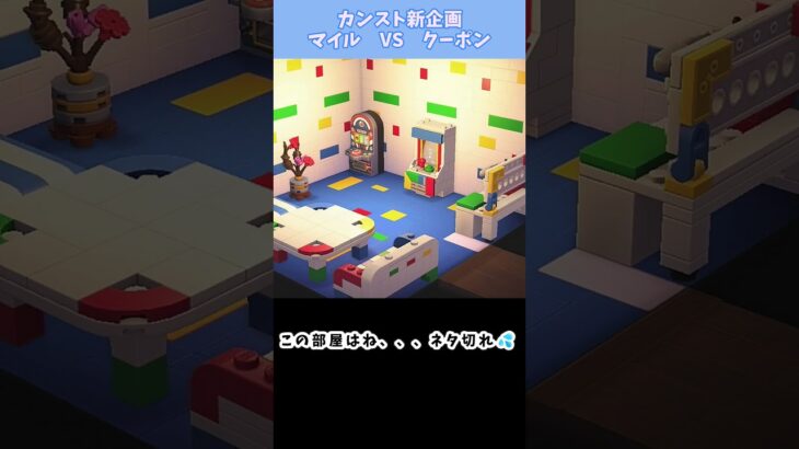 【あつ森】　クーポンが欲しい
