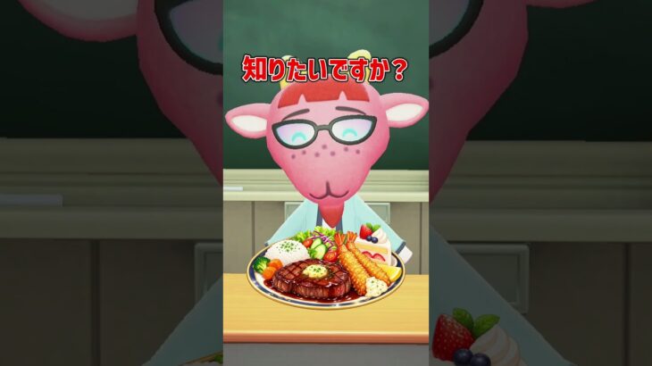 先生だけ給食がゴウカな理由がヤバすぎた！【あつ森アニメ】
