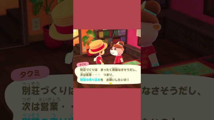【あつ森】あきらは営業が苦手 #ハピパラ