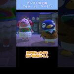 【あつ森】 ハキハキの絆
