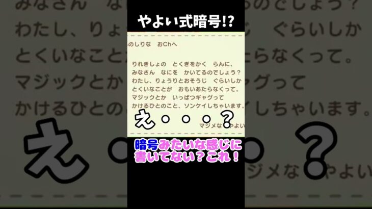 謎作っちゃおう！ #あつ森 #ききゆん 【嬉々桜ゆん】#あつまれどうぶつの森 #ゲーム実況