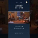 【あつ森／夢訪問】地下にバイオリン工房が！あの映画の世界へ🎻【くらげーむ】