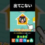 【あつ森】名前だけじゃわからない住民達