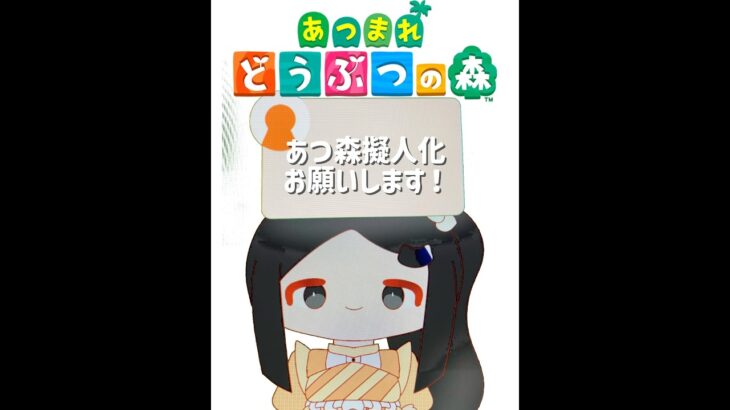 あつ森のブーケちゃん擬人化しました！ #描いてみた #イラスト ＃あつ森＃あつまれどうぶつの森＃擬人化