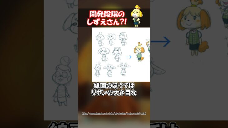 開発段階のしずえさんをみたい！ 【あつ森】@ほのげ