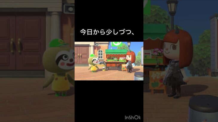 【あつ森　人生を変える】#あつまれどうぶつの森