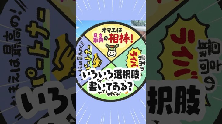 親友ルーレット【あつ森】