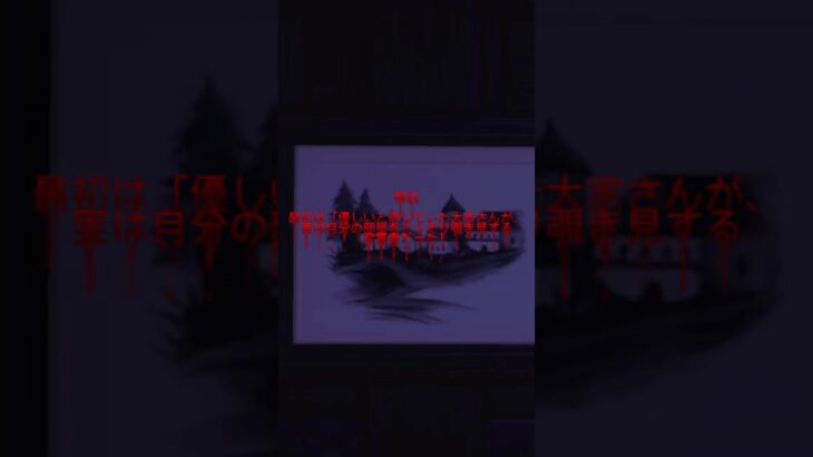 【覗き見る大家さん】後編.#あつ森#怖い話