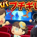 映画館でありえない人を見つけた結果…！？【あつ森アニメ】