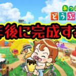 雑談あつ森