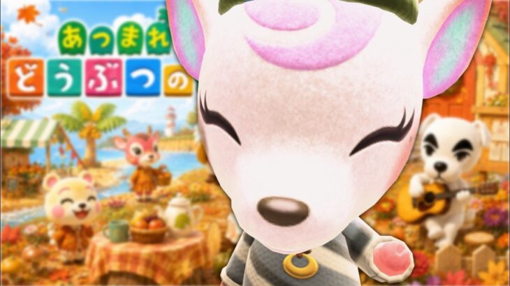 【あつ森】任天堂はタイトルを『その日暮らし』にする案があった。『あつまれ その日暮らし』だったら？😳 アッキーのまた〜りのんびり島生活🏝️🐿️🌿