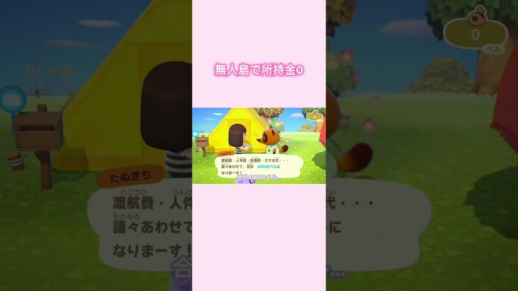 たぬきち、なにわろてんねん【あつ森】#あつ森 #あつまれどうぶつの森 #ゲーム実況