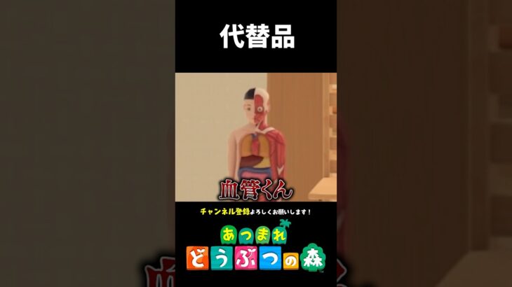 【あつ森】ペッパーくんの代わりを置いた結果