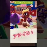 【#あつ森 】ヒノコ【#あつまれどうぶつの森 】