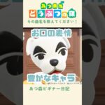 【あつ森】この曲名を教えてください！！！！🥺#あつまれどうぶつの森