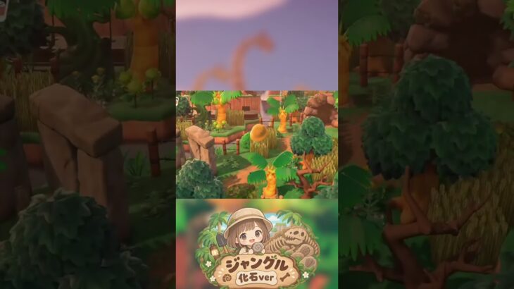 【あつ森】化石を使ったジャングル島🌴