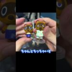 【開封】あつ森のともだちどーる開封してみた！