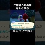 住人の困り事の方が大事…なはずだった【あつ森】