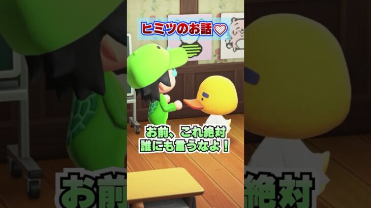 ヒミツのお話！男女の違いｗｗｗ [あつまれどうぶつの森]
