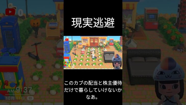 あつ森　現実逃避#あつ森