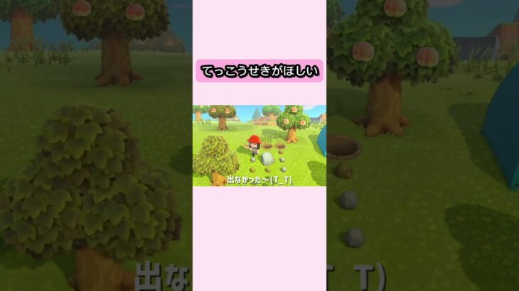 スコップの偉大さを知る【あつ森】 #あつ森 #あつまれどうぶつの森 #ゲーム実況
