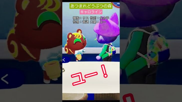 【#あつ森 】キャロライン【#あつまれどうぶつの森 】