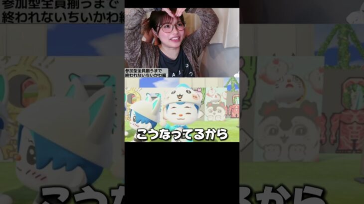 ハチワレがキッズに人気すぎる #ちいかわ #あつ森