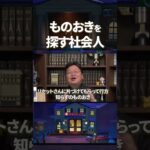 【あつ森】ものおき探す社会人