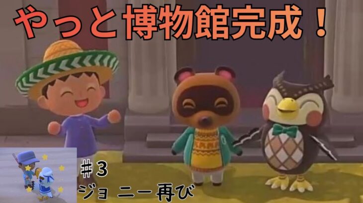 【あつ森】フータもニッコリ。博物館完成！