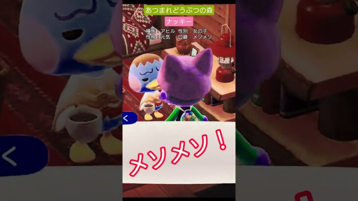 【#あつ森 】ナッキー【#あつまれどうぶつの森 】