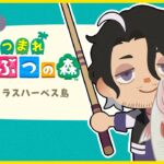【 あつまれ どうぶつの森 】 怒涛の日々の中に一筋のあつ森【にじさんじ / 男虎】