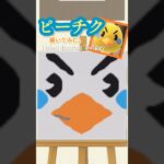 ピーチク描いてみた。【あつ森】