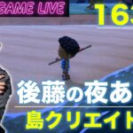 【後藤の夜あつ森】今夜は島をクリエイト職人