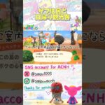 【サブ住民と日帰り観光客】#あつ森好きな人と繋がりたい #あつ森アプデ