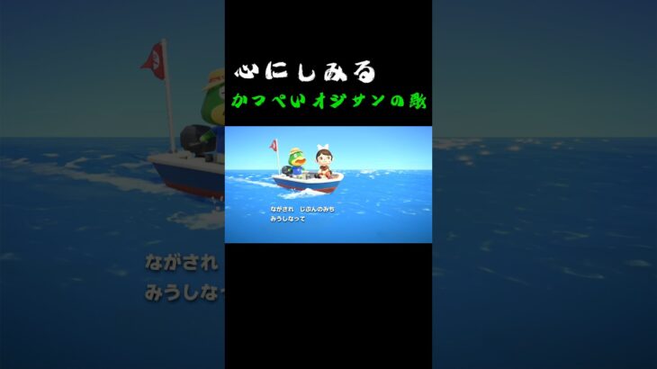 これ聴いて元気出た‼️かっぺいの歌#あつ森