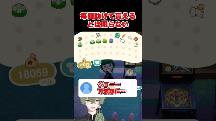 【あつ森】毎回助けて貰えるとは限らない #vtuber #あつ森 #切り抜き