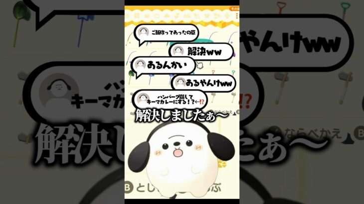 夜ご飯考えてたらすでに作ってあった #あつ森 #あつまれどうぶつの森 #vtuber #ここまめ #ゲーム実況 #shorts
