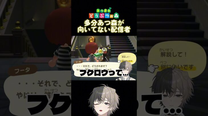 初回配信はあつ森？#あつ森 #vtuber #shorts #shorts #ゲーム実況