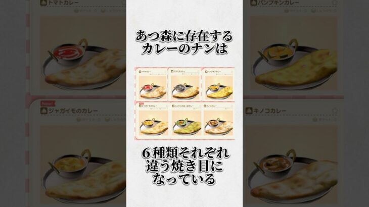 あつ森に関するみんなが絶対に知らない雑学wwww #shorts #あつ森