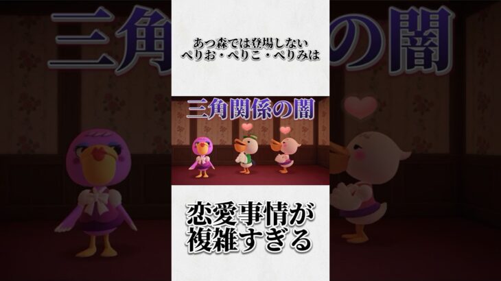 あつ森に関するみんなが絶対に知らない雑学wwww #shorts #あつ森