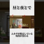 あつ森に関するみんなが絶対に知らない雑学wwww #shorts #あつ森