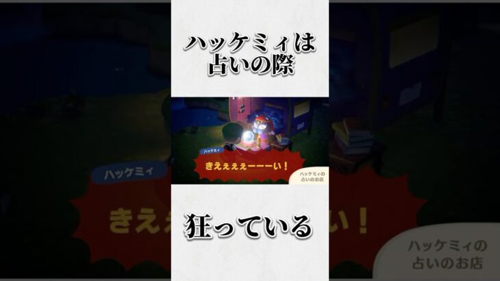 あつ森に関するみんなが絶対に知らない雑学wwww #shorts #あつ森