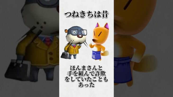 あつ森に関するみんなが絶対に知らない雑学wwww #shorts #あつ森